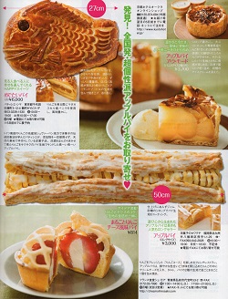 北九州市八幡西区黒崎名物の洋菓子のカワグチの、遊び心から生まれたアップルパイは長さも人気もロングセラーと紹介されています。