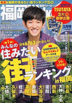 月刊誌 福岡Walkerで、北九州市八幡西区黒崎名物の洋菓子のカワグチの、長さ50センチの特大サイズのアップルパイのワインで煮立てたリンゴと手作りパイの絶妙なサクサク食感をぜひご賞味下さいと紹介されています。